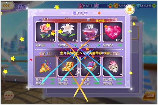 全民乐舞vivo登录版游戏截图8