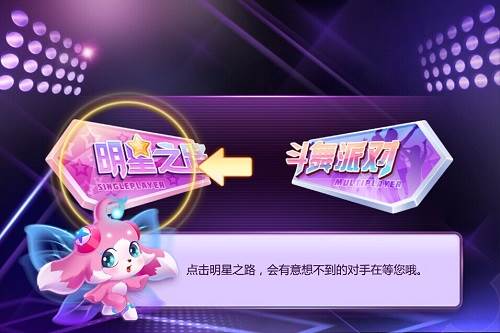 全民乐舞4399渠道服游戏截图14