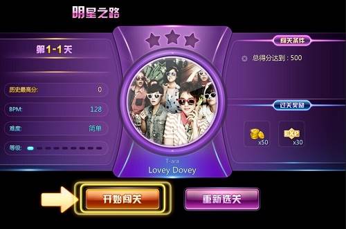 全民乐舞4399渠道服游戏截图16