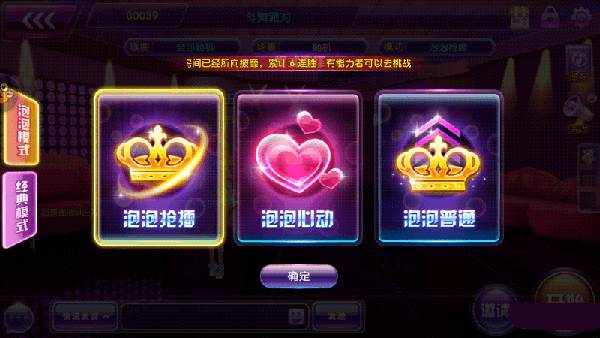 全民乐舞4399渠道服游戏截图17