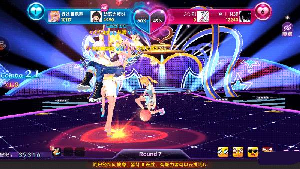 全民乐舞4399渠道服游戏截图21