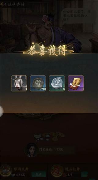 叫我大掌柜三星渠道服游戏截图5