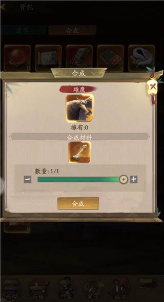 叫我大掌柜三星渠道服游戏截图6