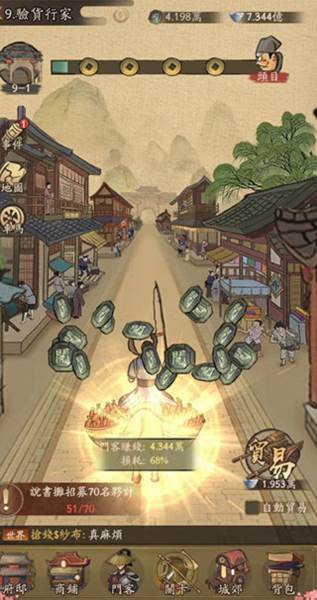 叫我大掌柜gm版游戏截图6