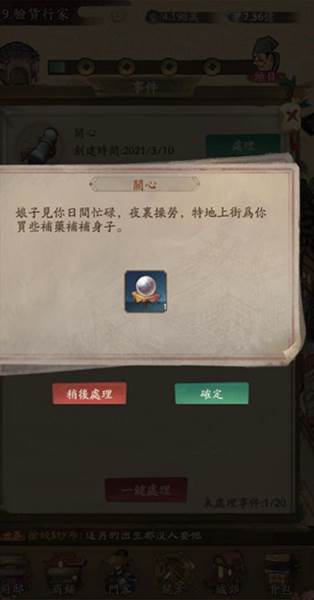 叫我大掌柜gm版游戏截图7