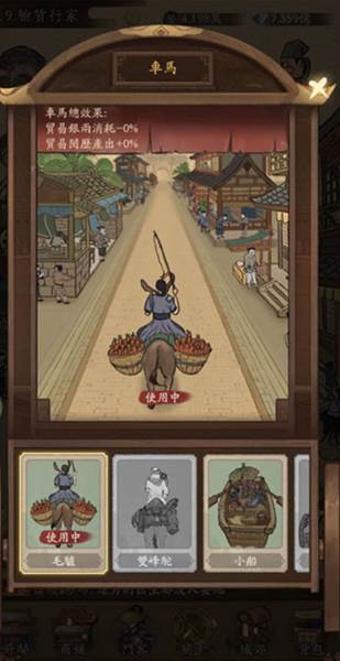 叫我大掌柜gm版游戏截图8