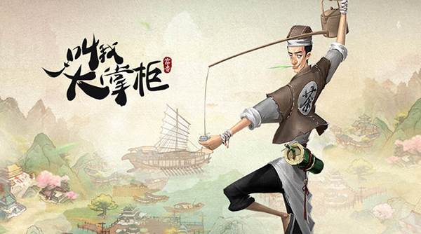 叫我大掌柜gm版游戏截图14