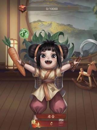 叫我大掌柜37渠道服游戏截图7