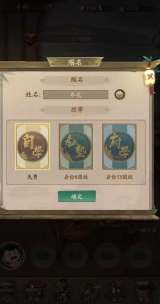 叫我大掌柜37渠道服游戏截图10