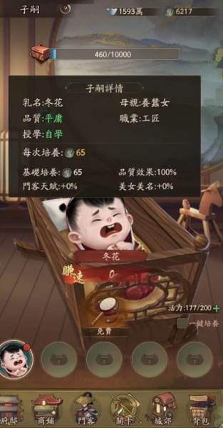 叫我大掌柜37渠道服游戏截图11