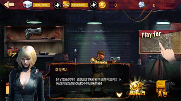 吃鸡战场生存截图2