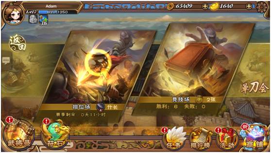 单刀会玩法指南配图1