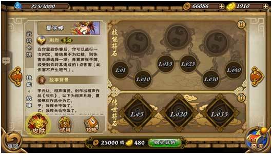 怒焰三国杀怀旧版游戏截图8