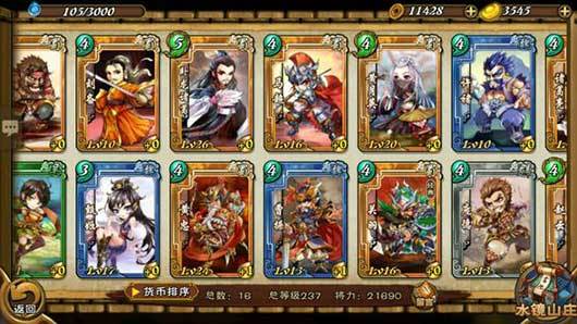 怒焰三国杀怀旧版游戏截图9