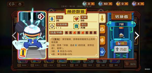 砰砰军团华为版游戏截图13