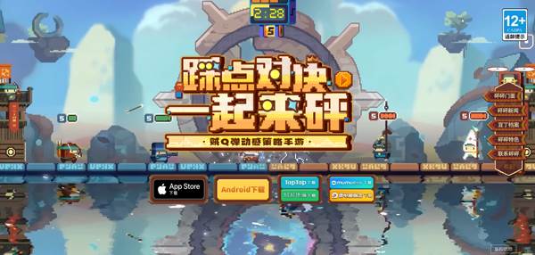 砰砰军团测试版游戏截图1