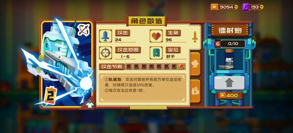 砰砰军团测试版游戏截图3