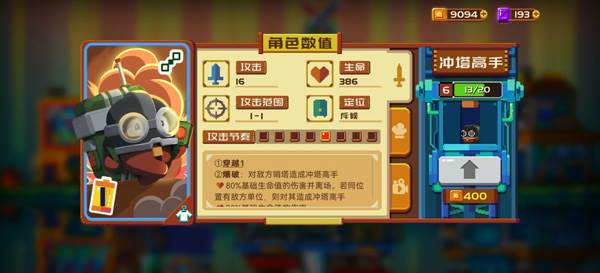 砰砰军团测试版游戏截图5