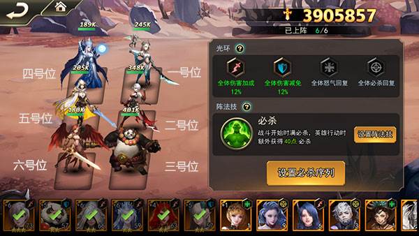 女神联盟2游戏5