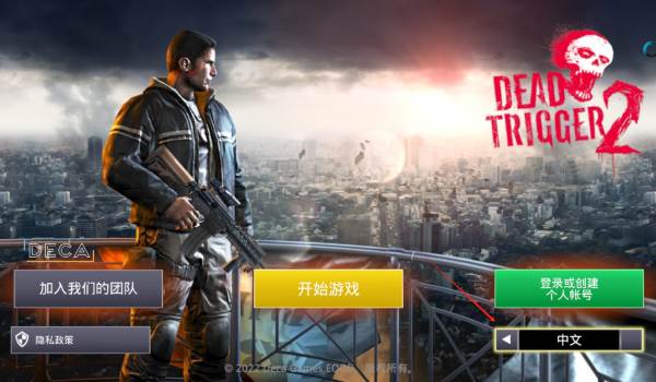 死亡扳机2游戏图片4