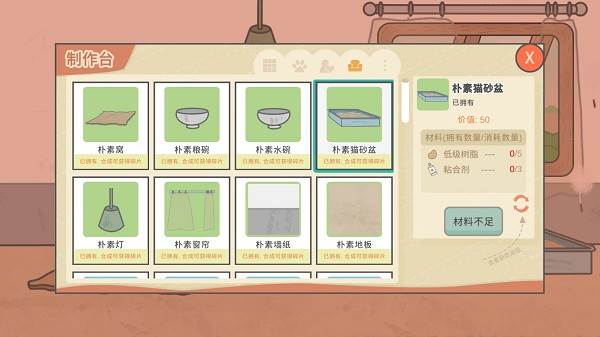 主播和猫的故事截图18