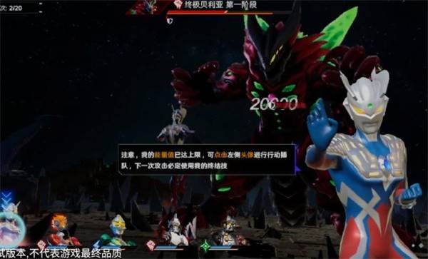 奥特曼：光之战士6