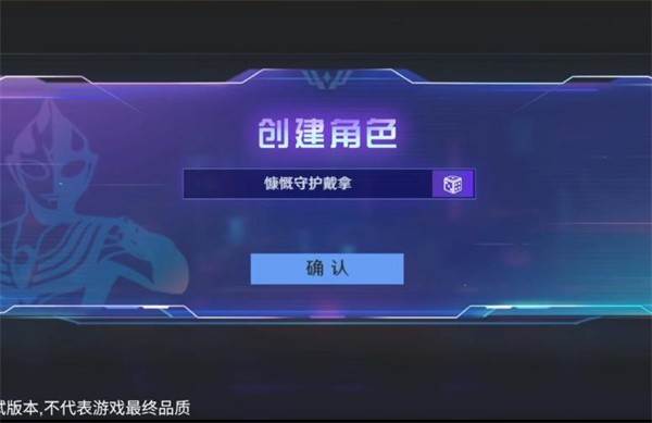 奥特曼：光之战士7