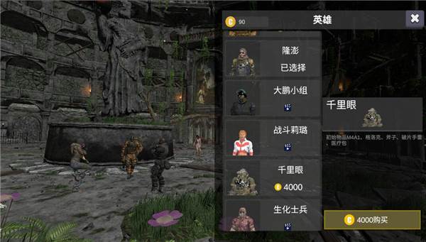 僵尸战争新世界游戏截图3