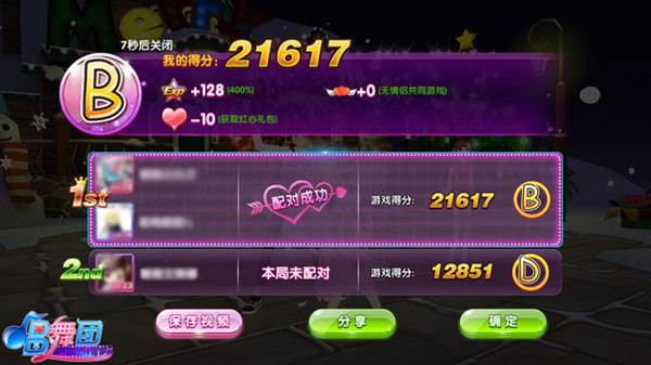 唱舞团无限金币钻石版游戏截图9