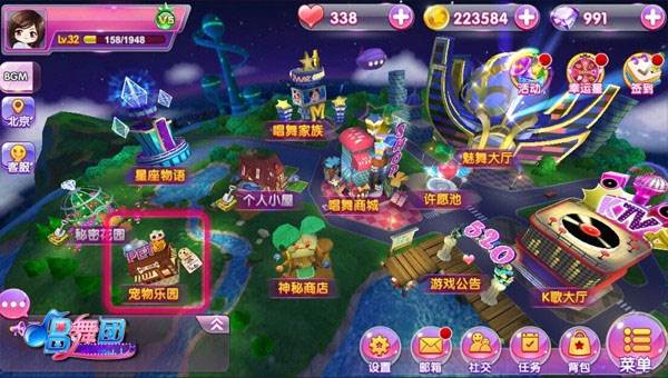 唱舞团无限金币钻石版游戏截图10