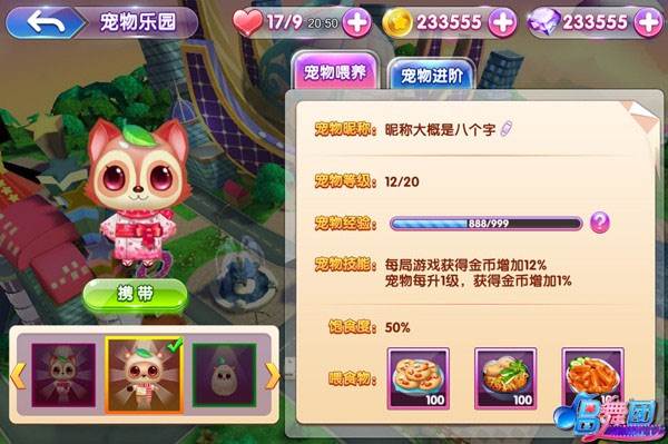 唱舞团无限金币钻石版游戏截图11