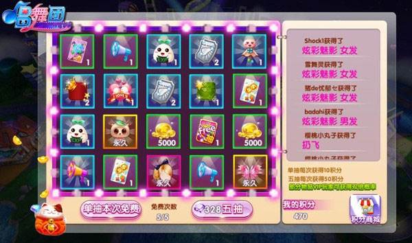 唱舞团手机版游戏截图5