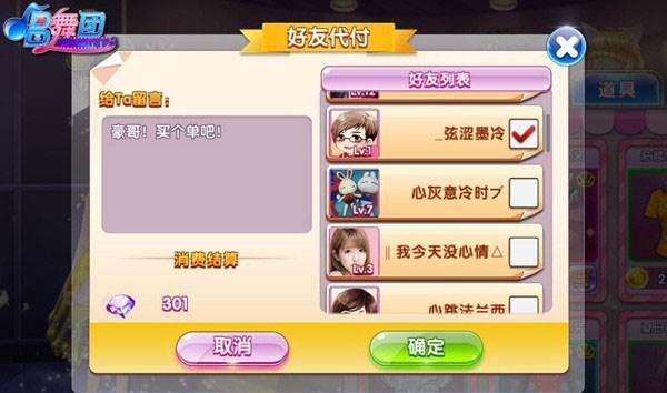 唱舞团手机版游戏截图6