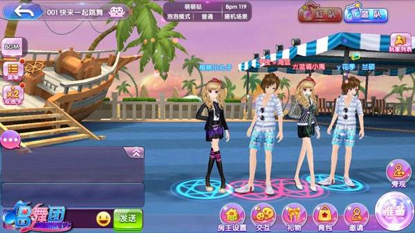 唱舞团手机版游戏截图13