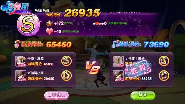 唱舞团手机版游戏截图15