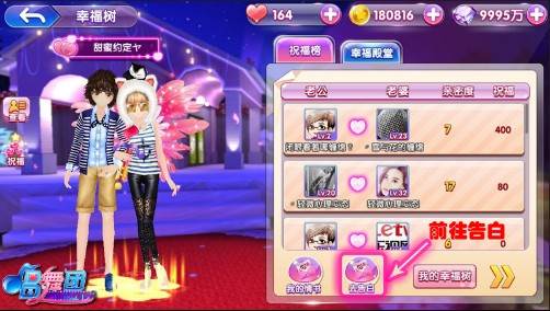 唱舞团腾讯版游戏截图8