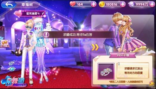 唱舞团腾讯版游戏截图11