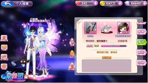 唱舞团腾讯版游戏截图14