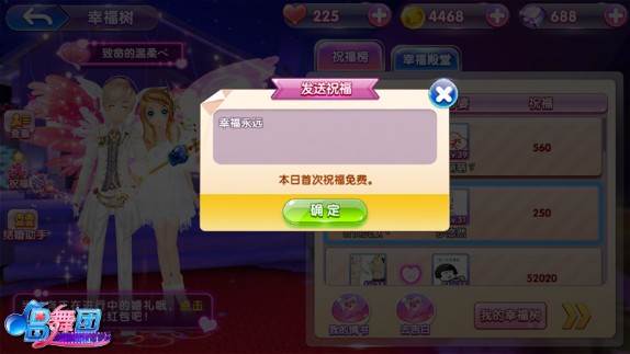 唱舞团腾讯版游戏截图15