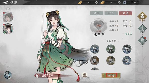 墨剑江湖正式服4