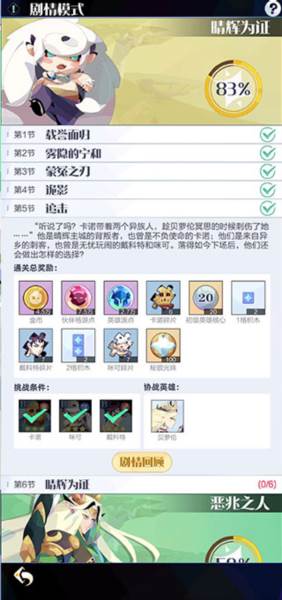 召唤与合成2游戏截图2