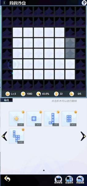 召唤与合成2游戏截图4