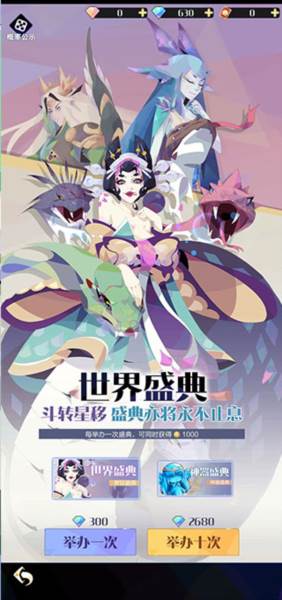 召唤与合成2游戏截图6