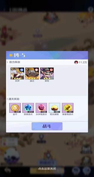 召唤与合成2游戏截图8