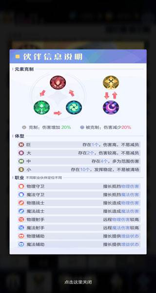 召唤与合成2游戏截图7