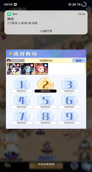 召唤与合成2游戏截图10