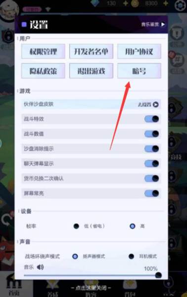 召唤与合成2游戏截图16