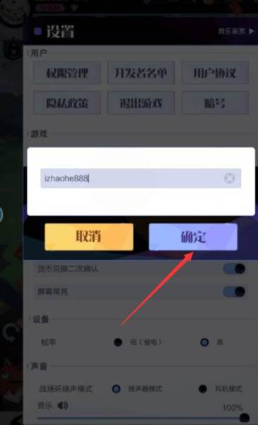 召唤与合成2游戏截图17