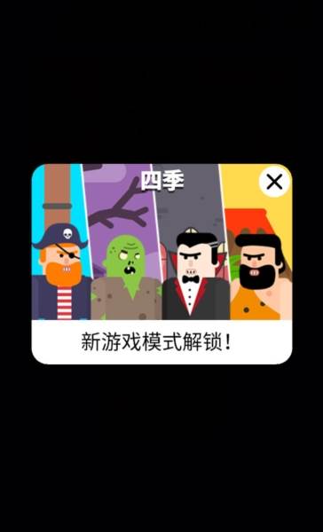 子弹先生间谍谜团全模式解锁版2