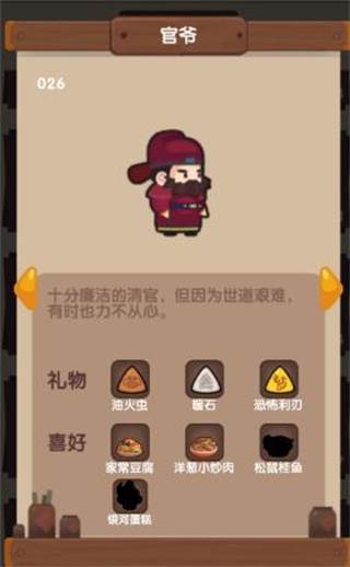 爆炒江湖4399版6